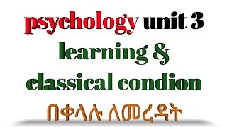 psychology unit 3 learning ethio freshman course classical conditioning [upl. by Clive]