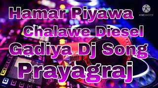 Hamar Piyawa Chalawe Diesel Gadiya Dj Song [upl. by Simdars]