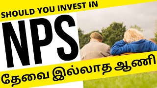 NPS in Tamil The Disadvantages [upl. by Raual]