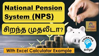 NPS is Tamil  National Pension System  Can we invest in NPS [upl. by Enylhsa]