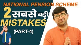 NPS  National Pension Scheme India  2 सबसे बड़ी Mistakes  Tax amp Retirement Planning Part 44 [upl. by Ad]