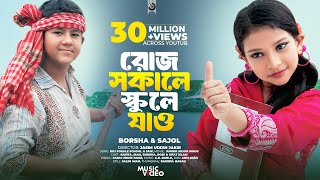 Moira Jamu Jodi Na Pai Tore  ORGINAL SONG  Bangla New Song  2016  Directed ByJasim Uddin Jakir [upl. by Enej]