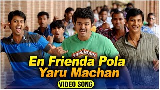 En Frienda Pola Yaru Machan Video Song  Nanban  Vijay Srikanth Jiiva [upl. by Seka]